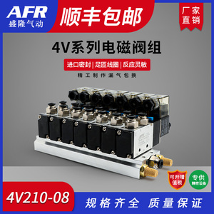 4V210电磁阀组气缸气动阀电磁控制气阀220v24V08汇流板排底座阀岛