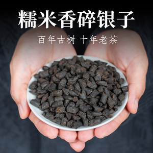 糯香碎银子熟普洱茶熟茶云南正宗茶化石糯米香十年陈年礼盒装茶叶