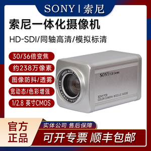 索尼AF216X/同轴高清AHD/SDI摄像机DSP30X模拟变焦摄像头DSP36X