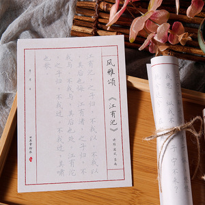 楷体钢笔字帖古风