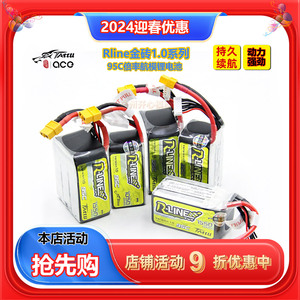 FPV格氏ACE格式2-6S锂电池Rline金砖1.0航模95C穿越机550-1800mah