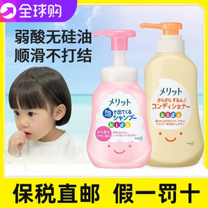 花王儿童洗发水儿专用女孩童2宝宝3岁护发素顺滑沐浴露二合一好用