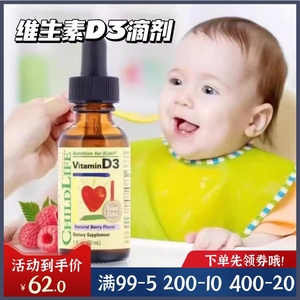 美国ChildLife童年时光有机D3滴剂宝宝新生婴儿童400IU维D3补钙