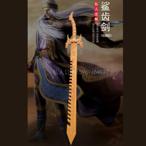 木剑兵器秦时明月鲨齿剑渊虹盖聂木质周边木剑武器总长105cm