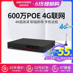 海康威视4G无线NVR网络POE监控硬盘录像机8/16路DS-7804N-Q1/4P