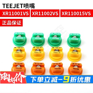 TEEJET喷嘴大疆T20 t16 mg1p 1s植保无人飞机XR01 02 110015正品