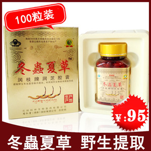 野生虫草菌丝体冬虫夏草胶囊 香港西藏那曲青海玉树 正品