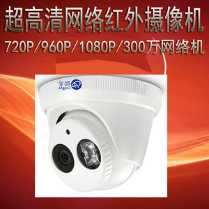 500 400万网络摄像机300W 1080P监控头兼容大华海康探头ip camera