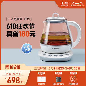 北鼎K11多功能养生壶 肖特玻璃小容量花茶壶 办公室小型煮茶器1L