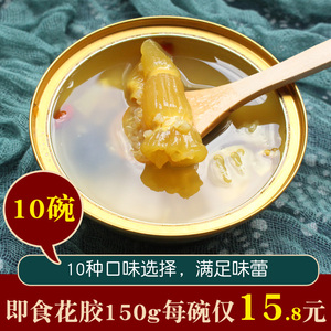 即食花胶150g*10碗装鲜炖红枣藜麦椰汁奶冻深海鱼胶干货正品孕妇