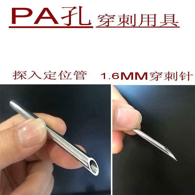 穿刺工具专业穿孔开店套装男性打阴环唇钉舌钉乳钉眉钉pa环系带钉