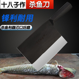 十八子作杀鱼专用刀手工锻打商用市场鱼档专业砍鱼刀剁鱼刀宰鱼刀