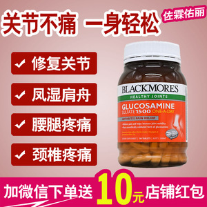 澳佳宝氨糖维骨力