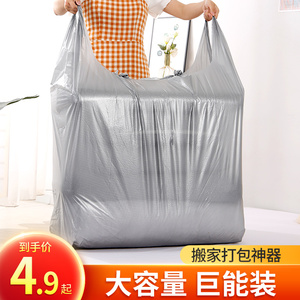 搬家打包带装被褥的行李袋大塑料袋旧衣服打包袋棉絮收纳袋结实耐