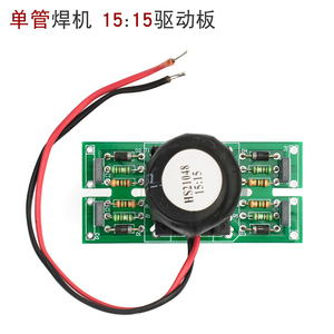 单管 IGBT 逆变焊机 驱动板 E25 15:15 触发板 EEL25 线路板