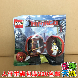 【乐趣天地】lego乐高正品5004916 幻影忍者大电影 凯的道场
