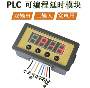 延时循环定时器 PLC文本一体机两双2路可编程触发模块