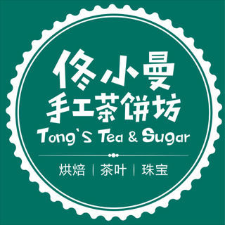 佟小曼手工茶饼坊直营店 龙井蔓越莓松塔千层酥香酥饼 休闲零食