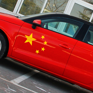 红色车专用车贴