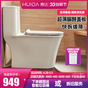 惠达卫浴家装家用马桶超薄盖板大冲力静音坐座便器官方旗舰店6218