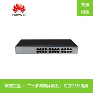 HUAWEI华为百兆交换机24口S1700-24-AC企业级非网管另售千兆16口