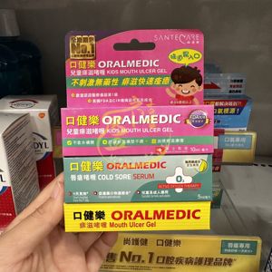 香港正品代购 美国进口Oralmedic口健乐儿童成人痱滋口腔啫喱软膏