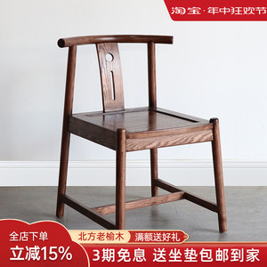 无扶手泡茶椅子小型客人椅新中式 小茶椅子 休闲椅靠背小型喝茶椅