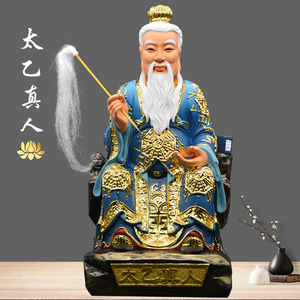 太乙真人神像居家供奉树脂佛像12/16英寸太乙救苦天尊道教