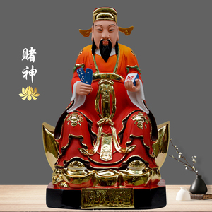 赌神佛像韩信爷像偏财神赌神神像赌王道教神像赌博风水摆件12英寸