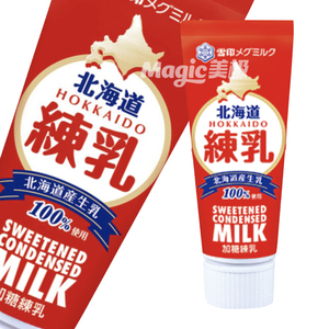 北海道生牛乳日本原装进口雪印炼乳炼奶面包咖啡甜品伴侣