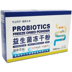 慧欧保健品专营店天猫2送1三九益生菌冻干粉固体饮料20条/盒 三九