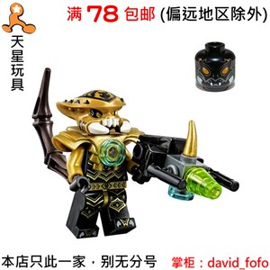 乐高lego 气功传奇人仔 loc056 毒蝎部落 蝎斯狂 含手持70132罕有