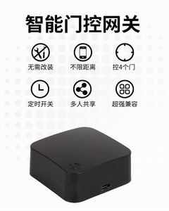 手机卷帘门远程控制器智能拷贝卷闸车库电动门全频对拷遥控器wifi