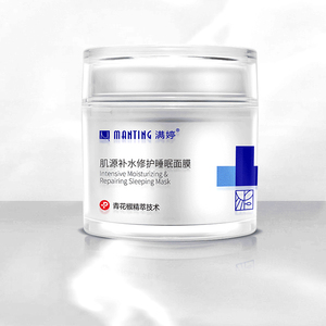 满婷补水睡眠面膜