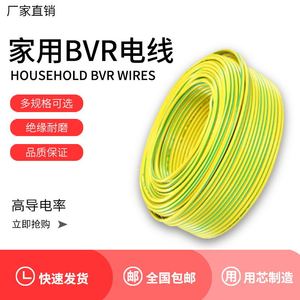 国标黄绿双色接地线BVR软线0.5/0.75/1.0平方多股软芯铜线桥架线