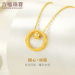 六福珠宝心形圆环黄金项链光面珠足金套链送女友计价L02TBGN0005