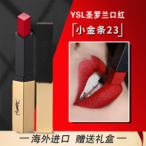ysl/圣罗兰 ysl圣罗兰细管纯口红 _ ysl圣罗兰小金条口红23号色杨树林