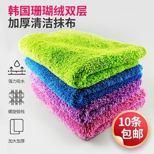 珊瑚绒抹布韩国超细纤维清洁抹布 擦地抹布 拖把布双层加厚擦灰布