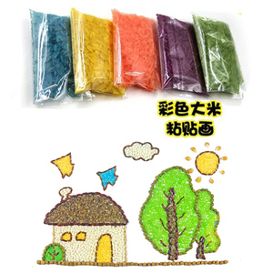 彩色大米粘贴画diy种子粮食画材料幼儿园小学生手工课五谷杂粮