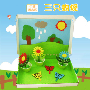 幼儿园语言区玩教具diy故事盒子手工制作材料立体讲述盘三只蝴蝶