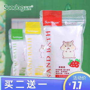 sundog森度仓鼠除臭香型浴盐砂多款水果香型可选仓鼠卫生清洁用品