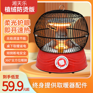 鸟笼取暖器小太阳家用省电烤火器节能电烤炉小型电暖暖炉烤火炉