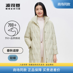 波司登羽绒服女士2023新款鹅绒轻薄立领宽松中长款外套B30134162