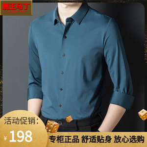 鹿王马丁商务秋装冰丝长袖男免烫衬衣薄款修身桑蚕丝休闲男士衬衫
