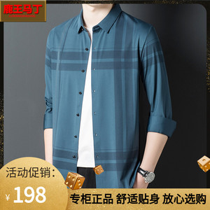 鹿王马丁商务男装冰丝长袖男免烫衬衣薄款无痕桑蚕丝休闲男士衬衫