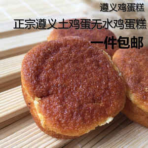 鸡蛋糕贵州