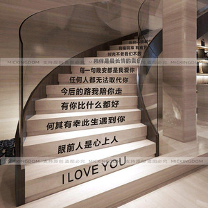 网红台阶贴纸一步相识抖音同款影楼清吧咖啡馆店铺土情话楼梯装饰