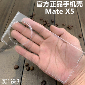 华为Mate X5原装手机壳正品matex5典藏版原厂保护套原配官方拆机自带透明防摔PC硬外壳男女款时尚商务简约薄