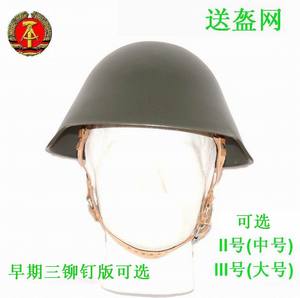 (全新)东德/民主德国/nva德军原品/m56头盔钢盔