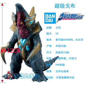 九美子 万代现货怪兽软胶500系列奥特曼儿童玩具人偶53超级戈布